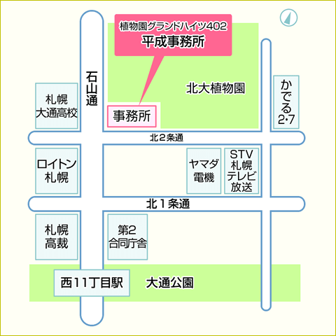 周辺地図｜札幌相続相談所